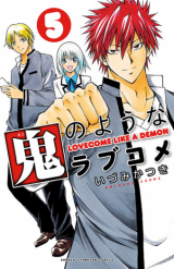 Oni No You Na Rabucome