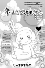 Nemesis-nee-san