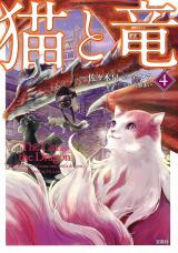 Neko to Ryuu