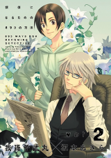 Tantei ni Narutame no 893 no Houhou