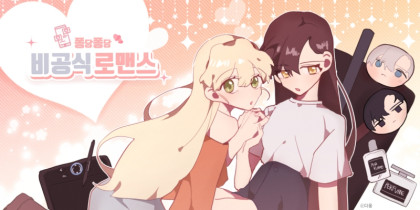 Informal Romance