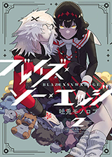 BLAZE SXH EDGE