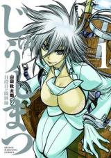Juushimatsu: 14-danme no Toupaishi