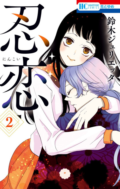 Nin Koi