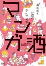 Manga Sake