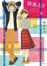 Otometic Collection