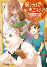 Mahou Tsukai de Hikikomori?: Mofumofu Igai to mo Kokoro wo Kayowaseyou Monogatari