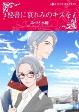 The Billionaire Boss's Bride
