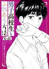 Danshi Koukousei to fureau Houhou motto!