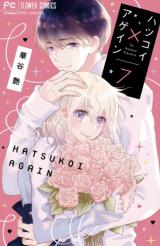 Hatsukoi x Again