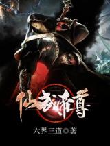 Banished Disciple's Counterattack (Novel)