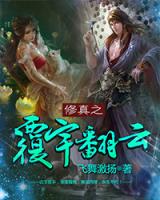 Cultivation - Stand above the Heaven (Novel)
