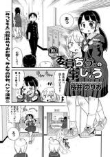 The Class President's Circumstances
