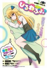 HIRUNEBUru.