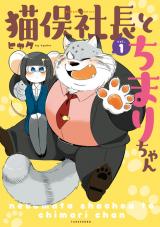 Nekomata-shachou to Chimari-chan