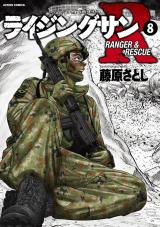 Rising Sun R