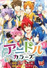 AniDol Colors