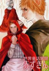 Hetalia dj - The World's Strangest Fairy-Tales: Little Red Riding Hood