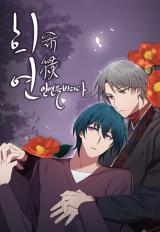Kien: Setsunai Akai Ito
