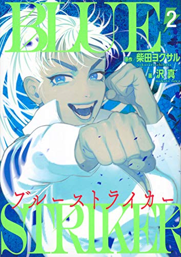 Blue Striker
