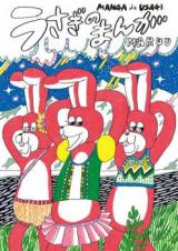 Usagi no Manga