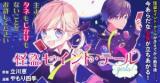 Kaitou Saint Tail girls!