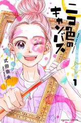 Nikoiro no Canvas