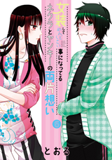 Josou Shite Mendoukusai Koto ni Natteru Nekura to Yankee no Ryou Kataomoi