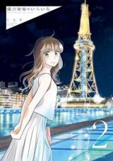 Oribe Shimai no iroiro
