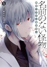 Namae no nai Kaibutsu: Kumo to Shoujo to Ryouki Satsujin