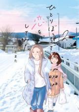 Hitoribocchi de Koi wo shite mita