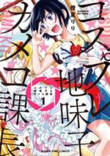 Cosplay Jimiko to Kameko Kachou