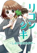 Rikonshiki: Shiawase no Katachi