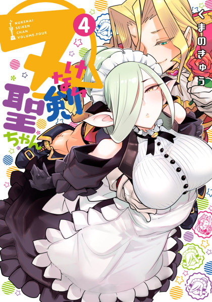 Nukenai Seiken-chan