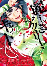 Uruwashiki Ugly Cat