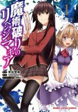 Majutsu Yaburi no Revemge Magia