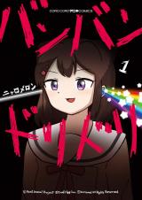 Banbandoridori