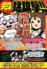 Aru WIXOSS Shoshinsha ga Booster Pack wo Katte Deta Card Kara 4koma Manga wo Kaku 4koma Manga
