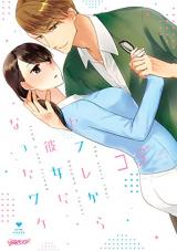 Sefure kara Kanojo ni natta wake
