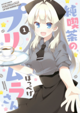 Junkissa no Primra-san