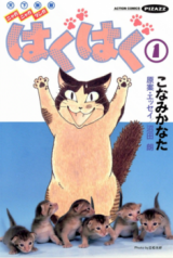 Hagu Hagu