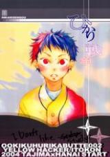 Ookiku Furikabutte dj - Hikari Sensou