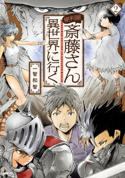 Handyman Saitou In Another World