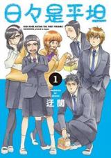 Hibi Kore Heitan