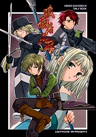 Gensou Suikoden V dj - Hakaisha no Kokoroe
