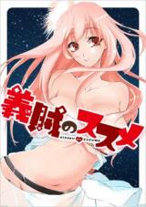 Gizoku no Susume