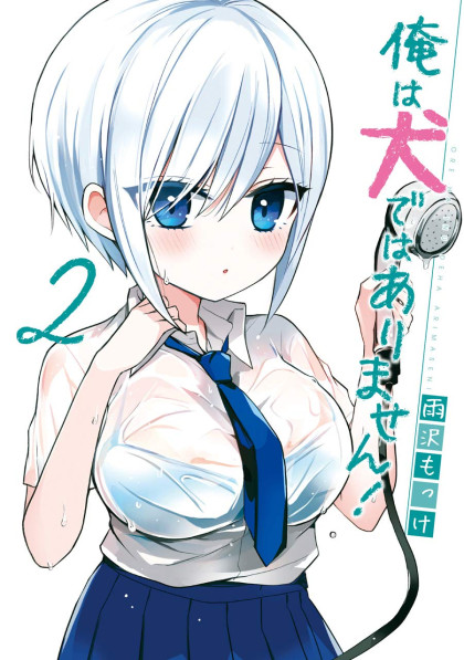 Ore Wa Inu Dewa Arimasen!
