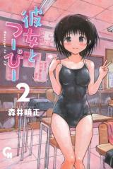Kanojo to 2P