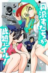 Tanzawa Sudachi ga Koko ni Iru!