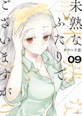 Mijuku na Futari de Gozaimasu ga